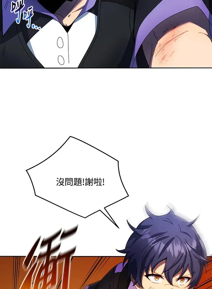 《死灵术师学院的召唤天才》第42话图108