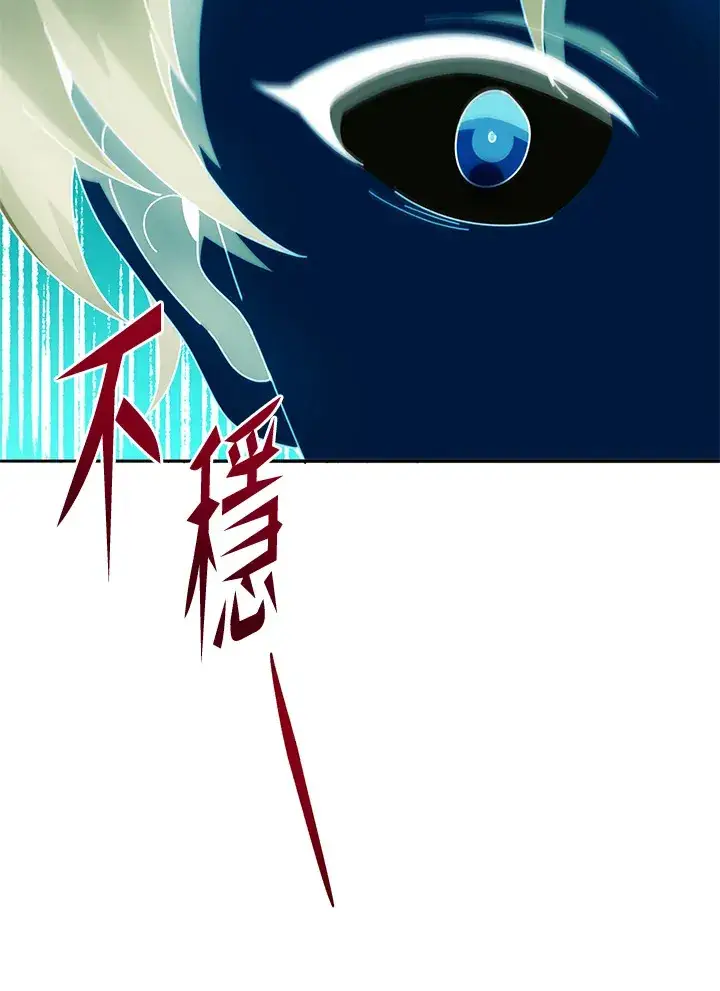 《死灵术师学院的召唤天才》第42话图112
