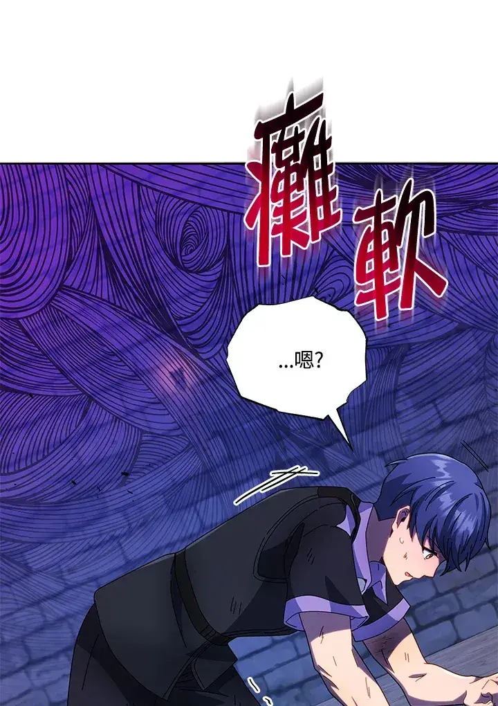 《死灵术师学院的召唤天才》第42话图113