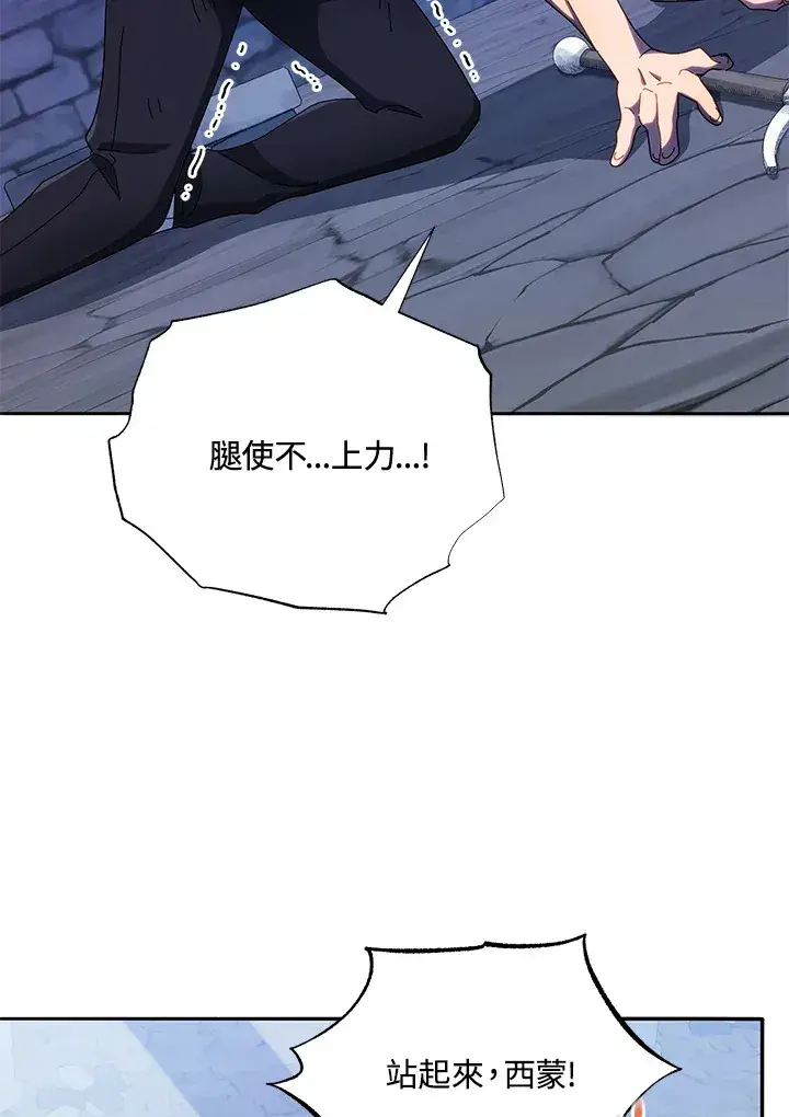 《死灵术师学院的召唤天才》第42话图114