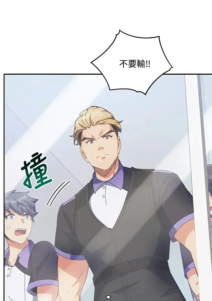 《死灵术师学院的召唤天才》第42话图116