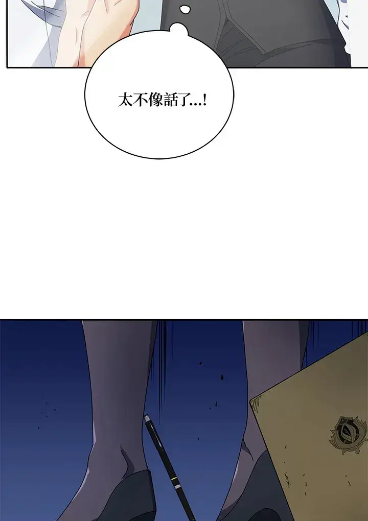 《死灵术师学院的召唤天才》第42话图117