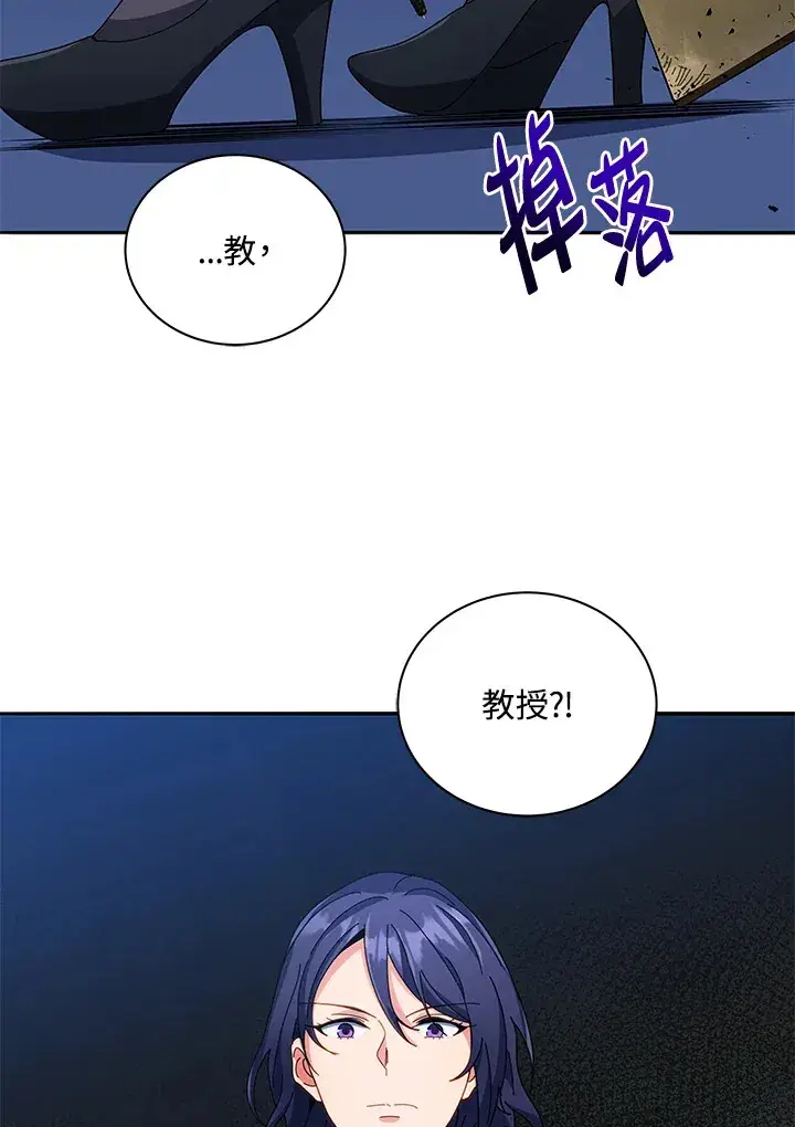 《死灵术师学院的召唤天才》第42话图118