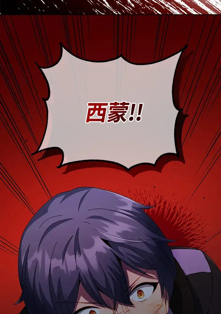 《死灵术师学院的召唤天才》第42话图120