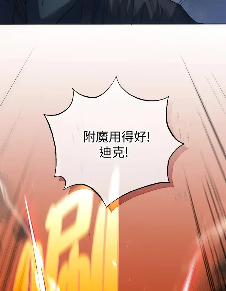 《死灵术师学院的召唤天才》第42话图20