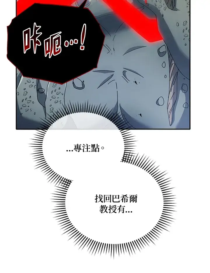 《死灵术师学院的召唤天才》第42话图24