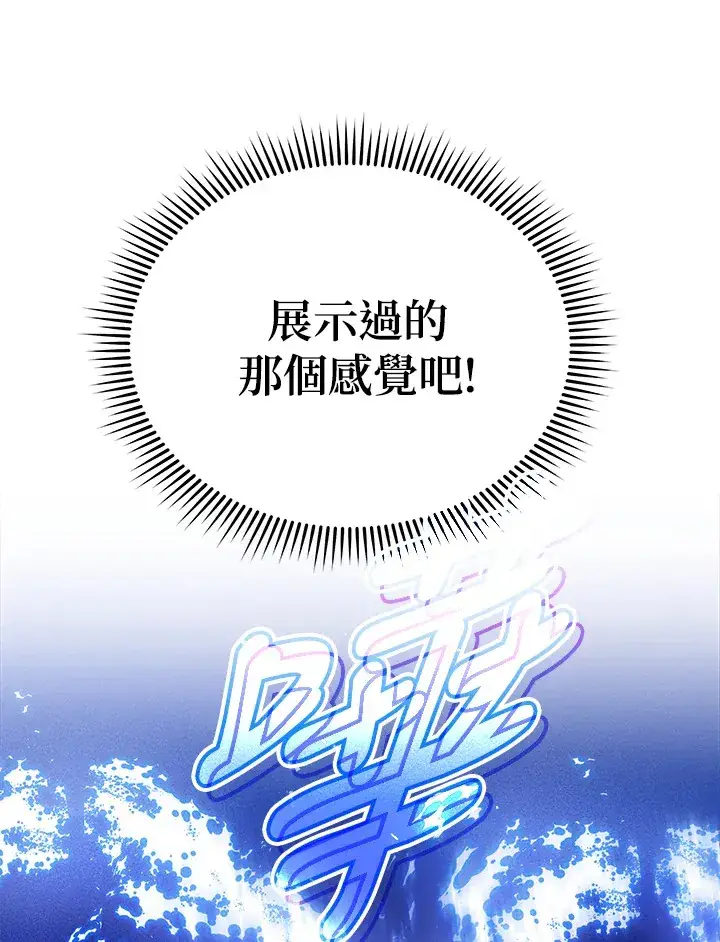 《死灵术师学院的召唤天才》第42话图25