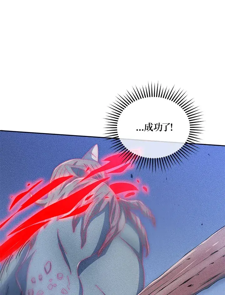 《死灵术师学院的召唤天才》第42话图28
