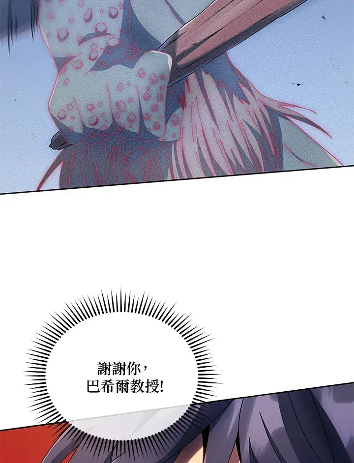 《死灵术师学院的召唤天才》第42话图29