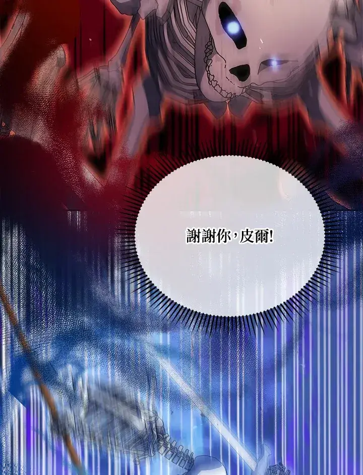 《死灵术师学院的召唤天才》第42话图33