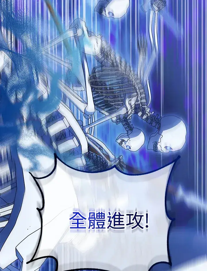 《死灵术师学院的召唤天才》第42话图34