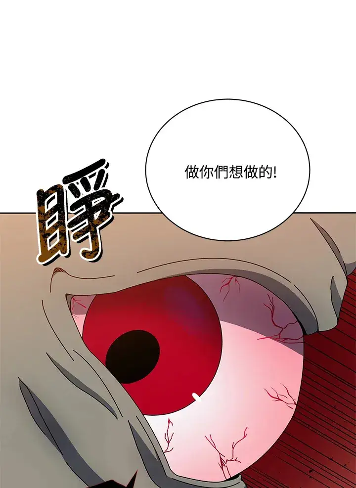 《死灵术师学院的召唤天才》第42话图4