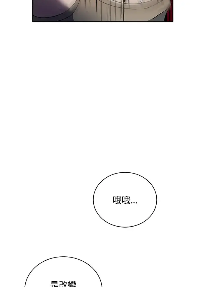 《死灵术师学院的召唤天才》第42话图43