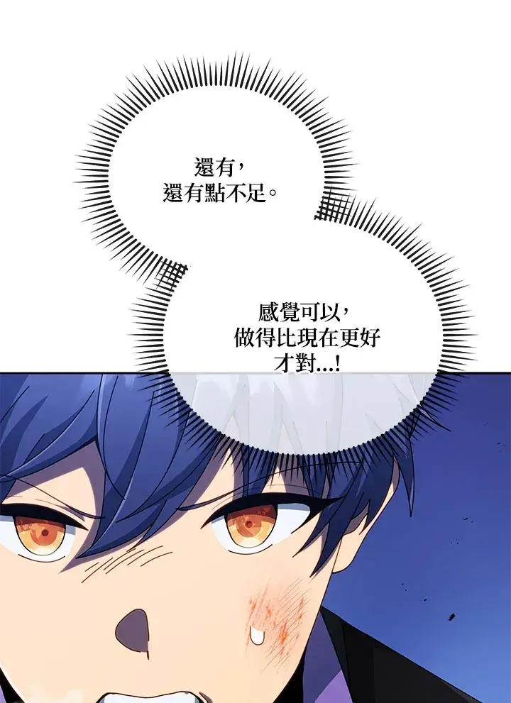 《死灵术师学院的召唤天才》第42话图48