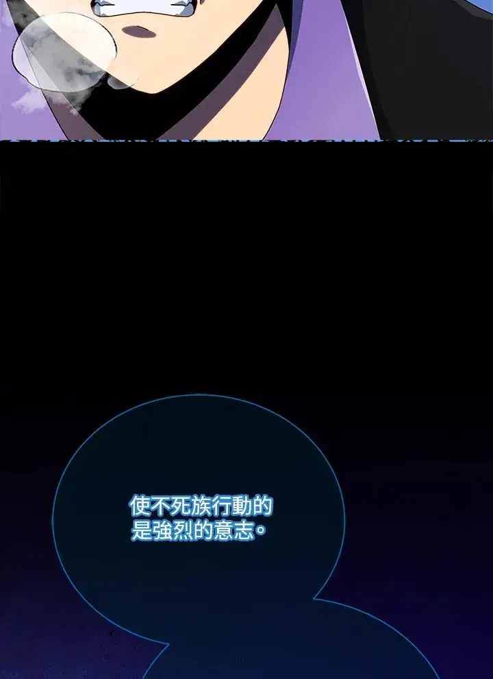 《死灵术师学院的召唤天才》第42话图49