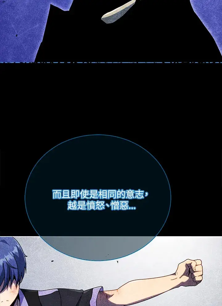 《死灵术师学院的召唤天才》第42话图51
