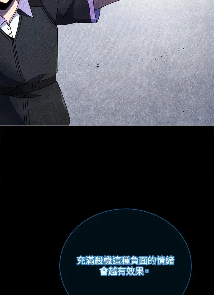 《死灵术师学院的召唤天才》第42话图52