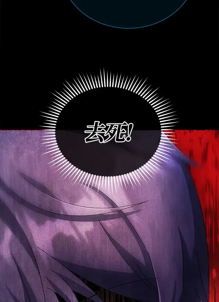 《死灵术师学院的召唤天才》第42话图53