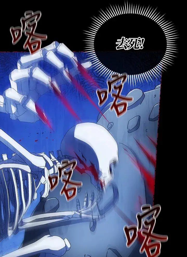 《死灵术师学院的召唤天才》第42话图55