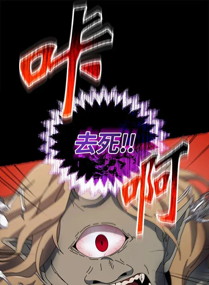 《死灵术师学院的召唤天才》第42话图59