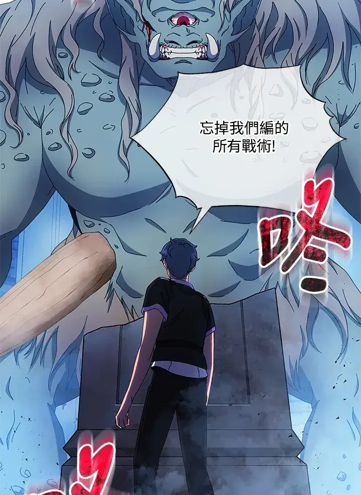 《死灵术师学院的召唤天才》第42话图6