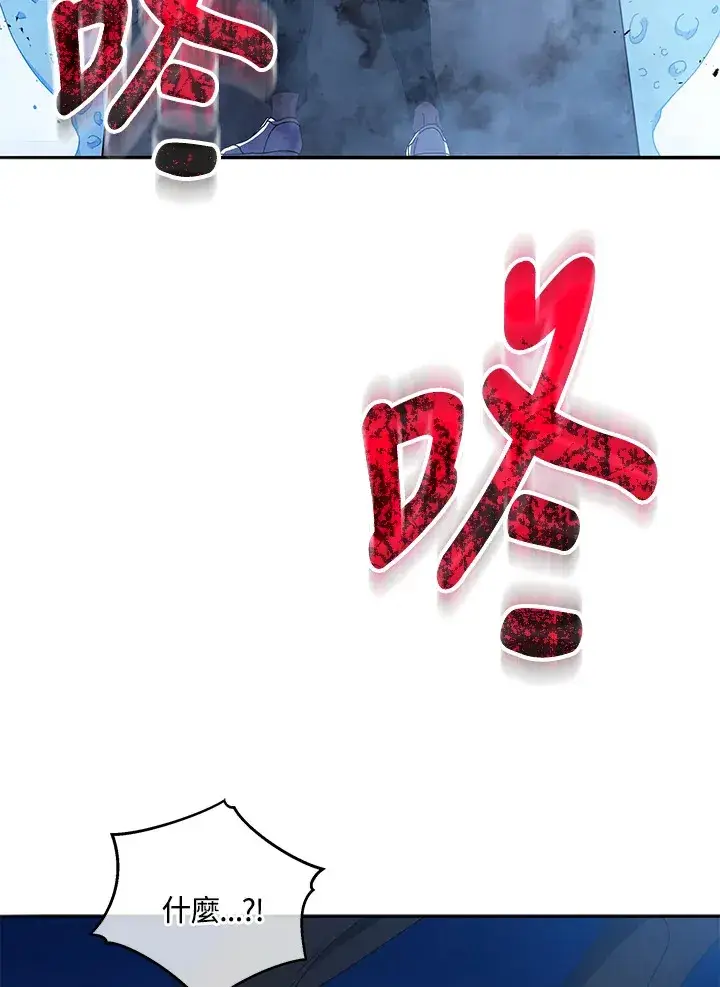 《死灵术师学院的召唤天才》第42话图7
