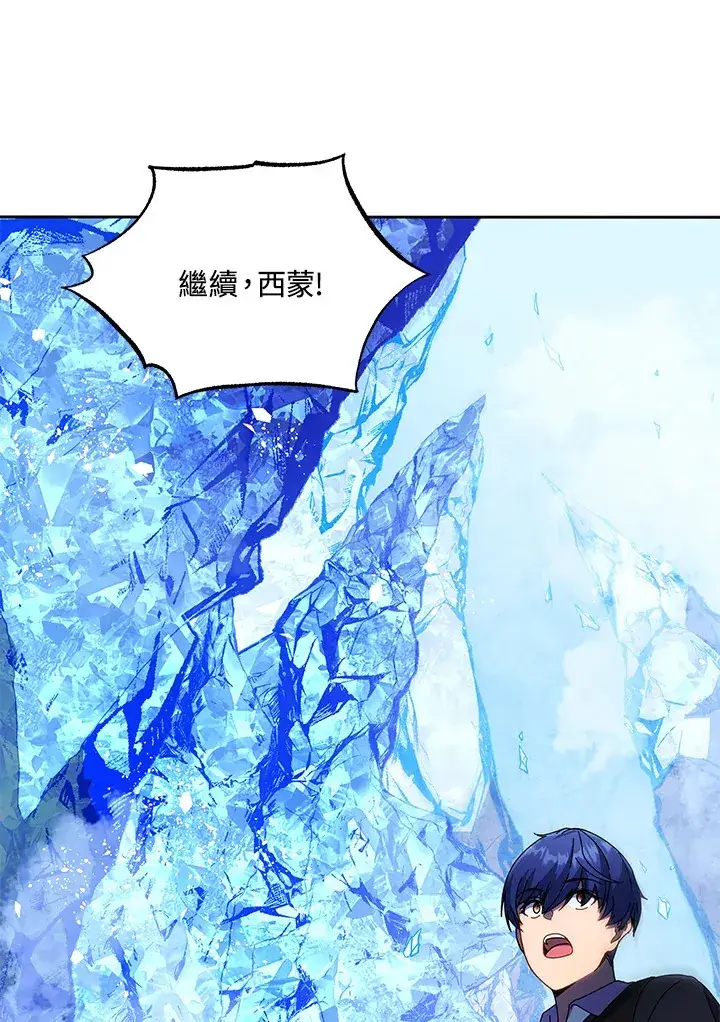 《死灵术师学院的召唤天才》第42话图71