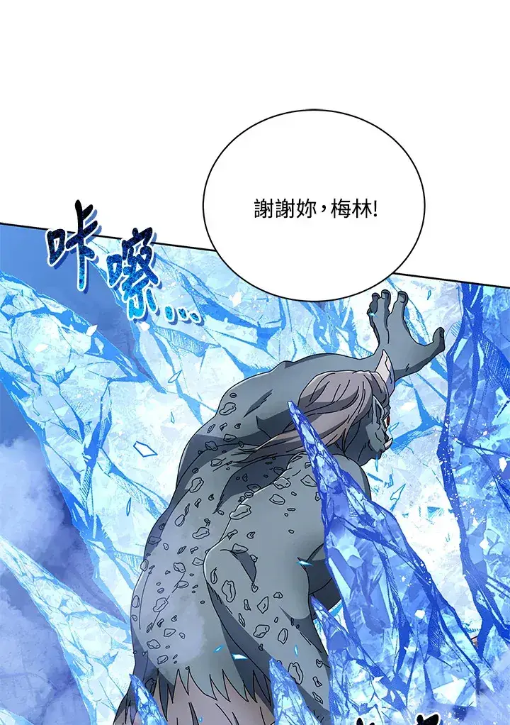 《死灵术师学院的召唤天才》第42话图74