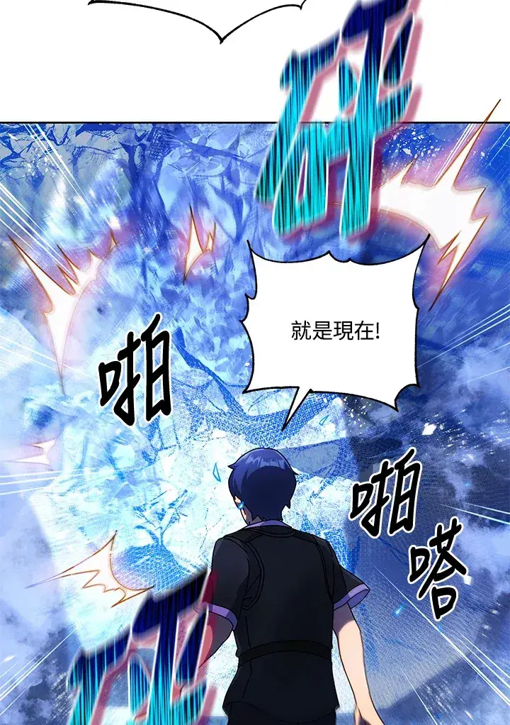 《死灵术师学院的召唤天才》第42话图76