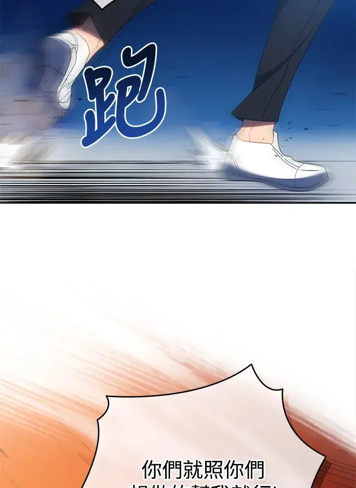 《死灵术师学院的召唤天才》第42话图8