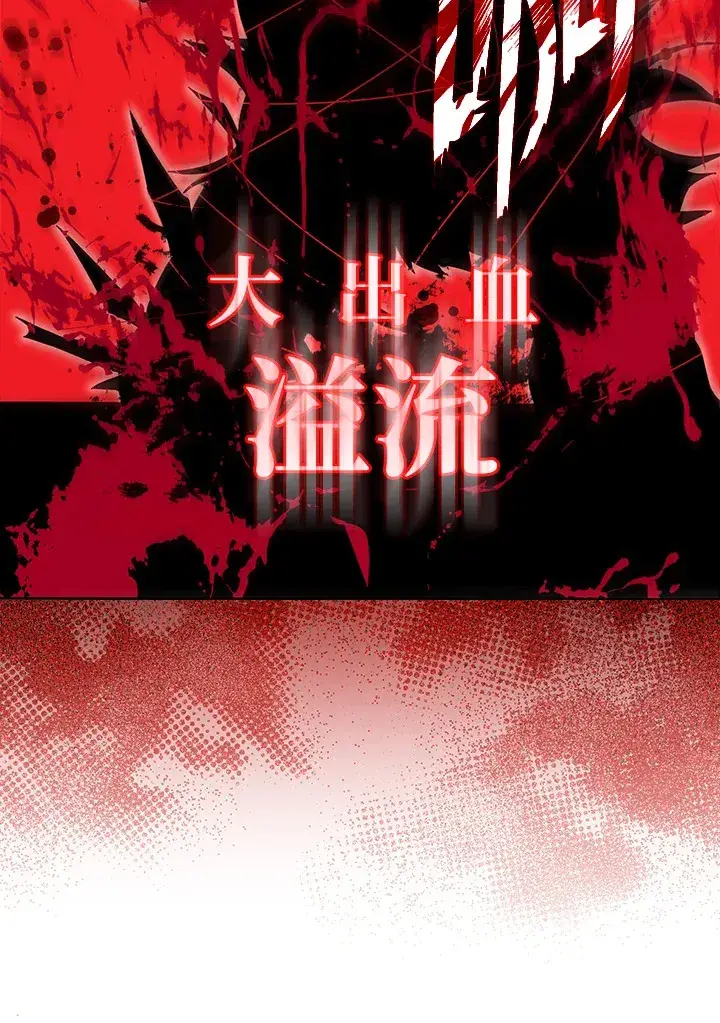 《死灵术师学院的召唤天才》第42话图81