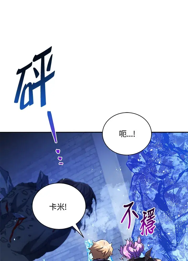 《死灵术师学院的召唤天才》第42话图82