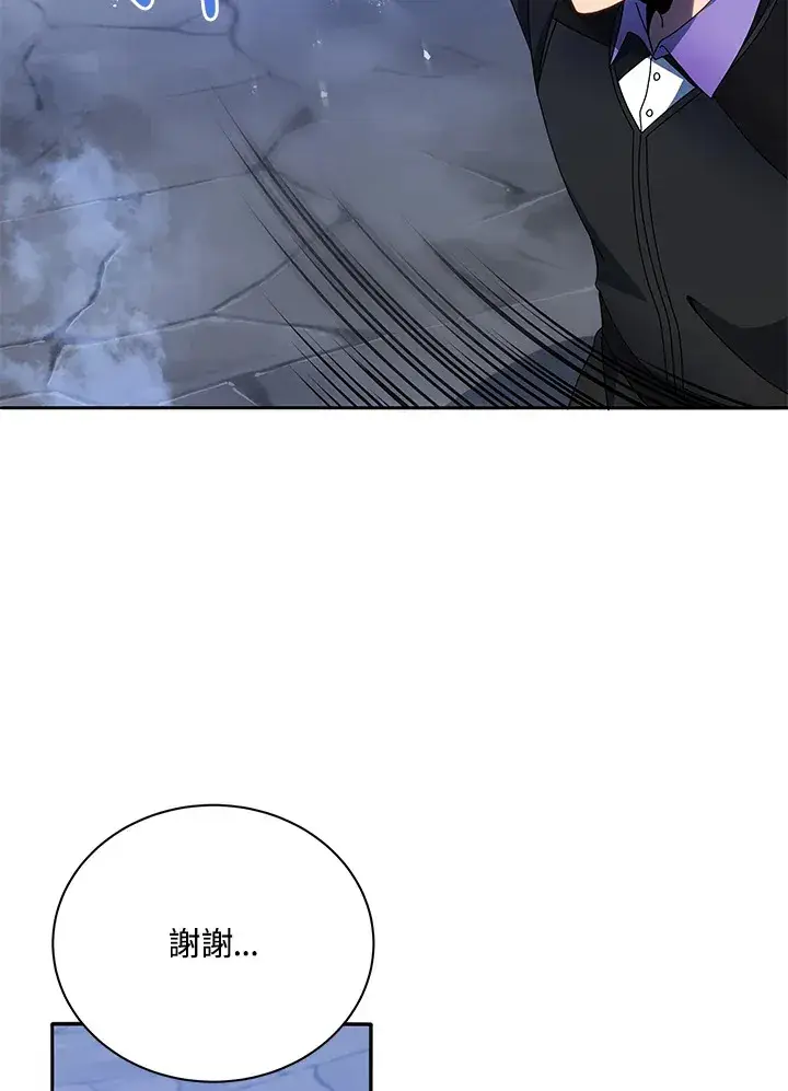 《死灵术师学院的召唤天才》第42话图86
