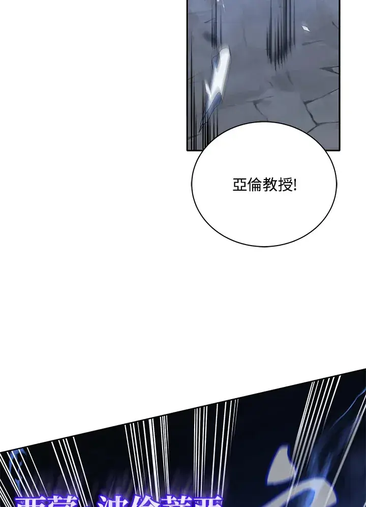 《死灵术师学院的召唤天才》第42话图88