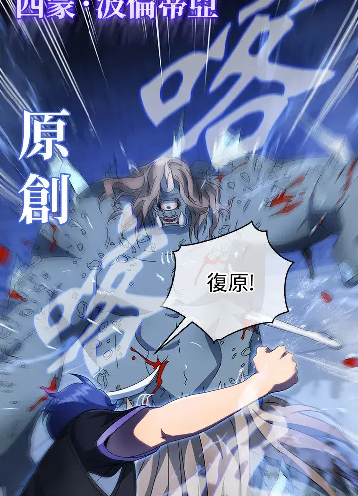 《死灵术师学院的召唤天才》第42话图89