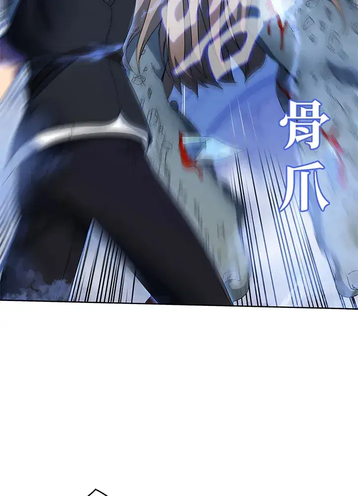 《死灵术师学院的召唤天才》第42话图90