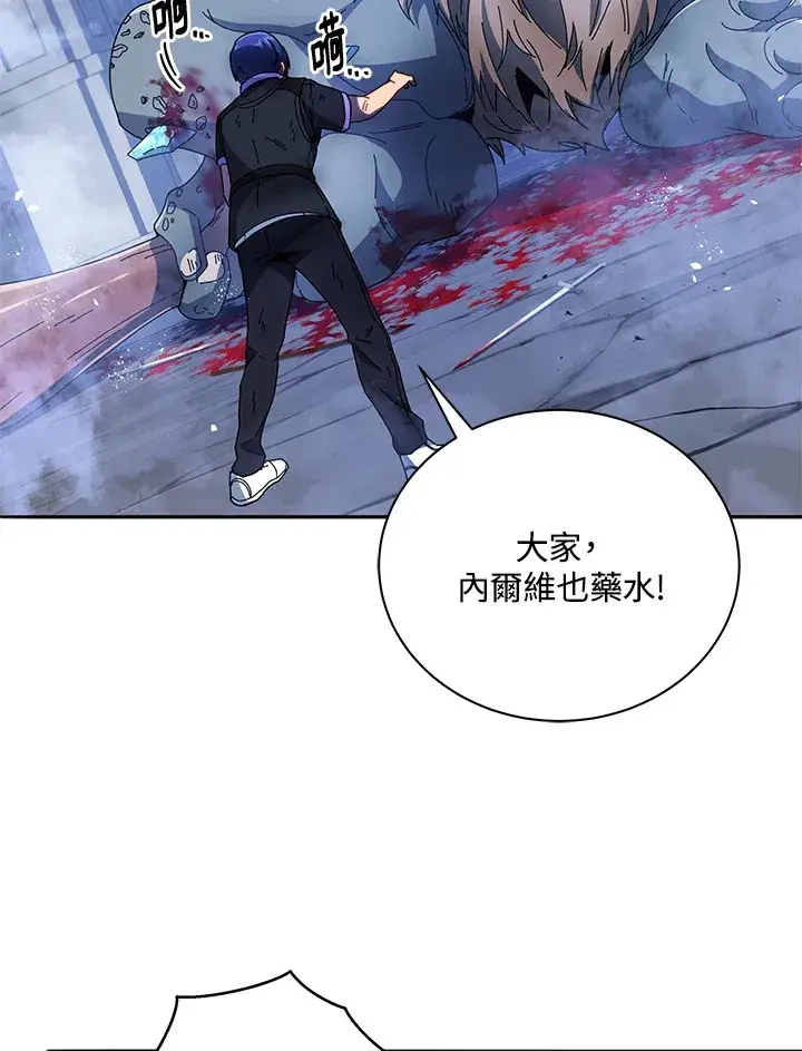 《死灵术师学院的召唤天才》第42话图93