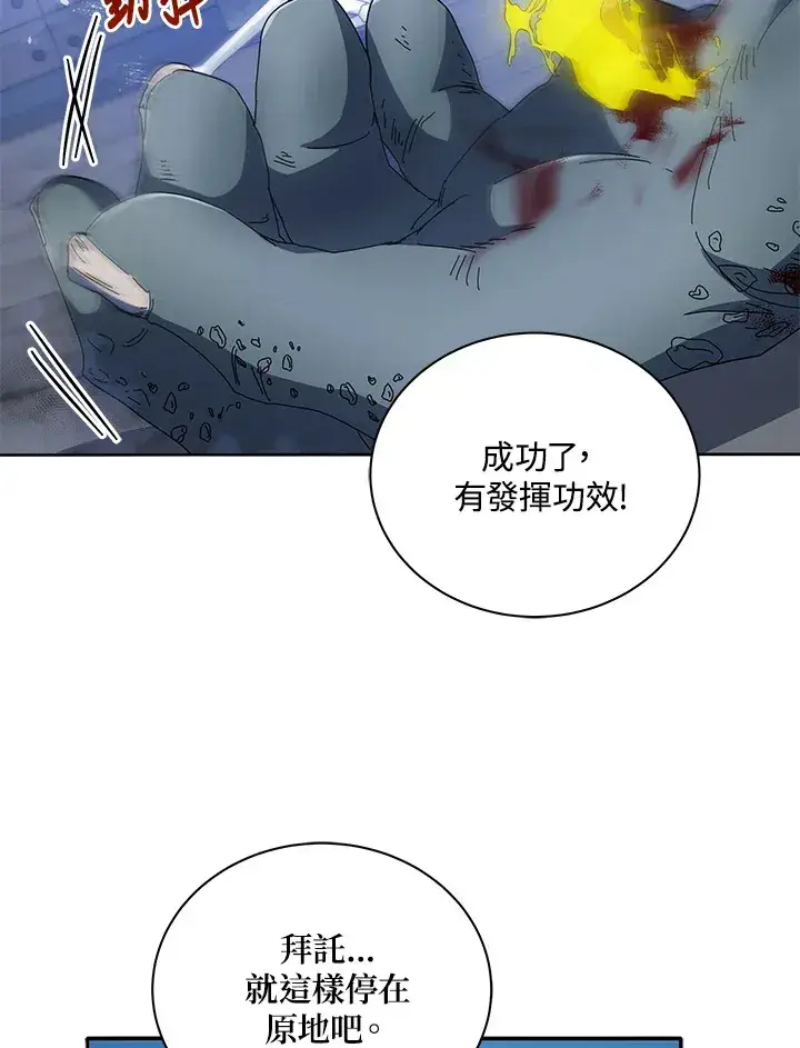 《死灵术师学院的召唤天才》第42话图96