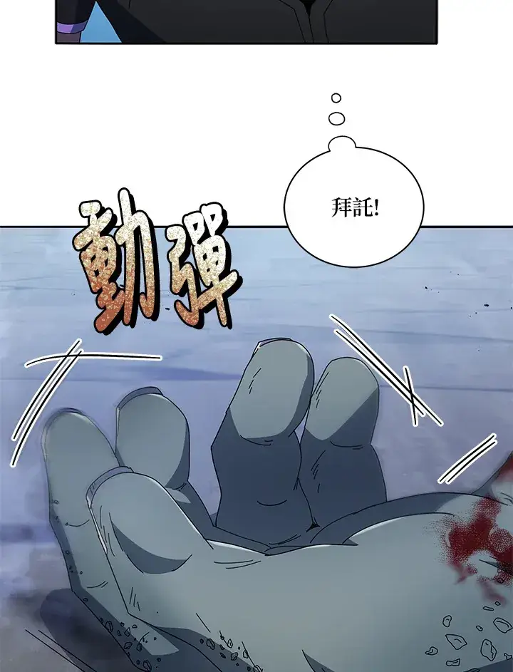《死灵术师学院的召唤天才》第42话图98