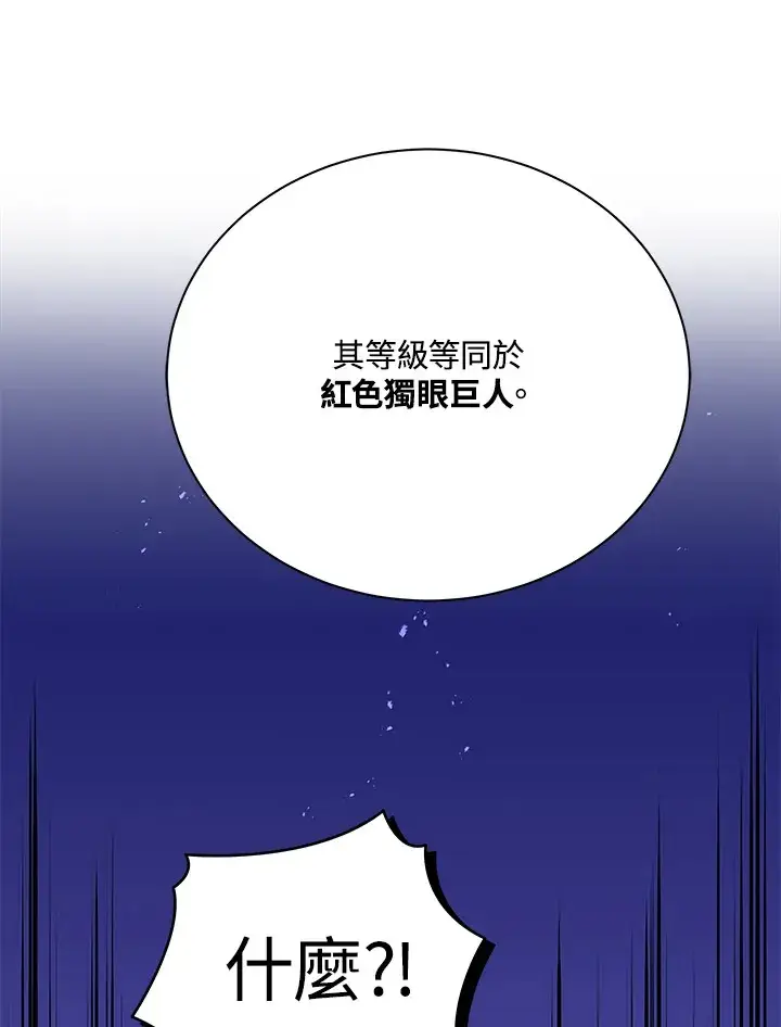 《死灵术师学院的召唤天才》第43话图100