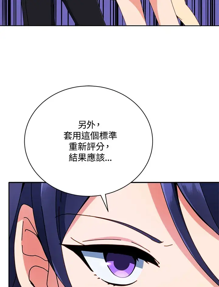 《死灵术师学院的召唤天才》第43话图102