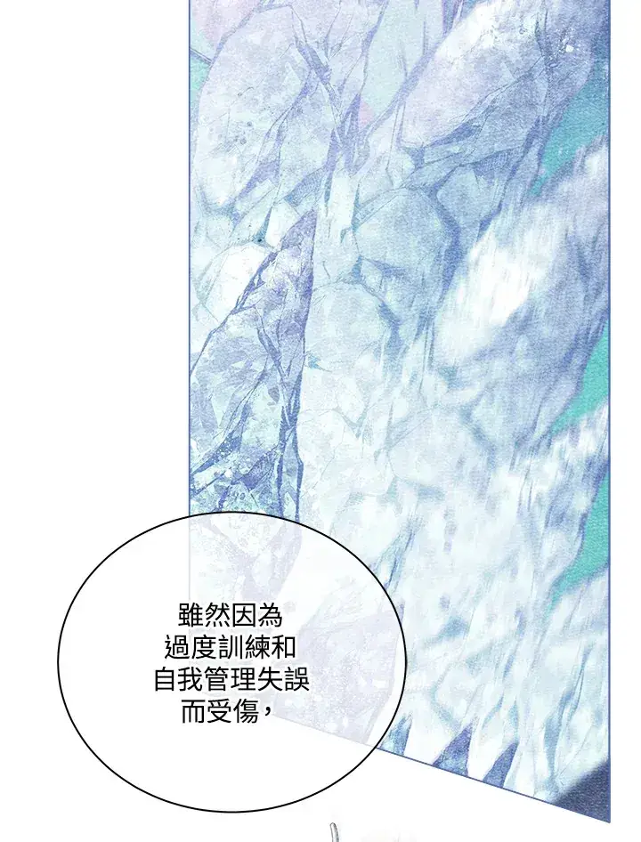 《死灵术师学院的召唤天才》第43话图108