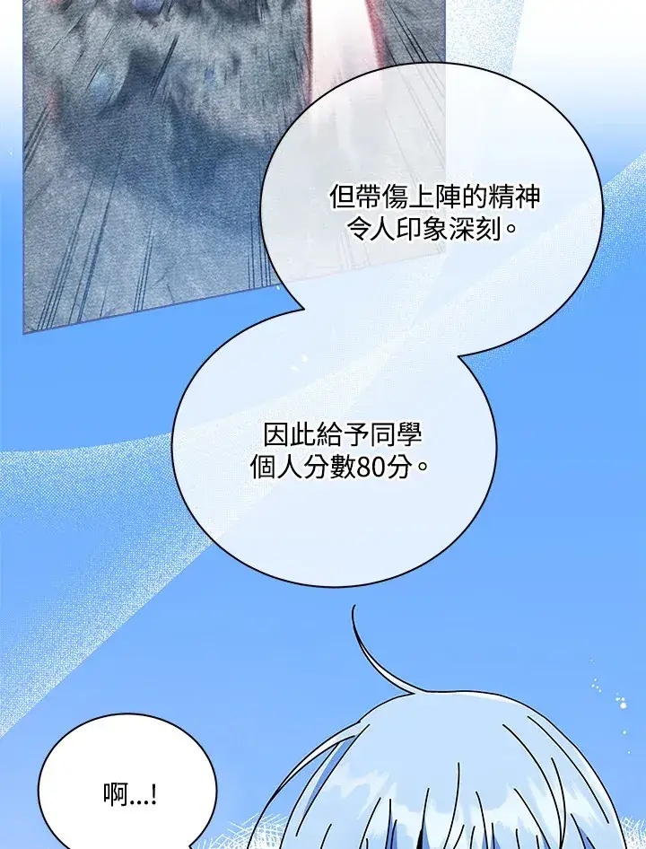 《死灵术师学院的召唤天才》第43话图110