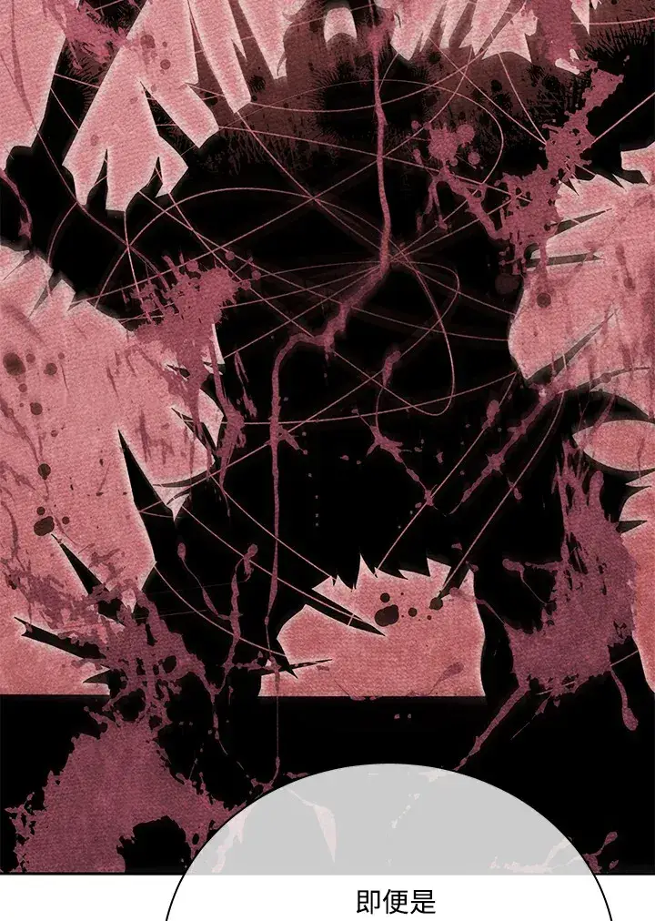 《死灵术师学院的召唤天才》第43话图116