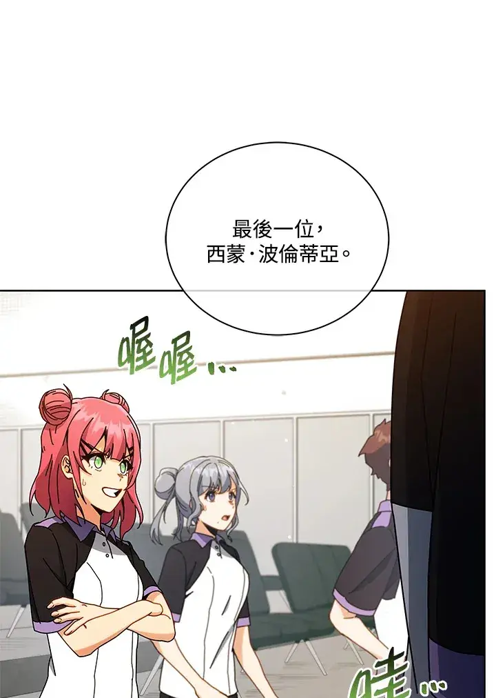 《死灵术师学院的召唤天才》第43话图119