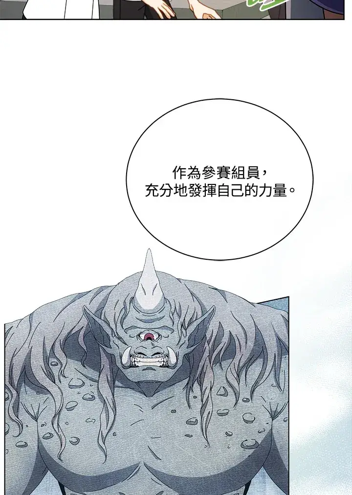 《死灵术师学院的召唤天才》第43话图120