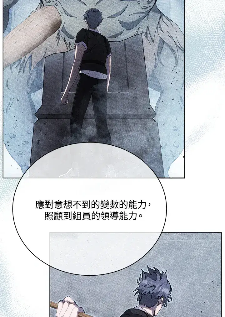 《死灵术师学院的召唤天才》第43话图121