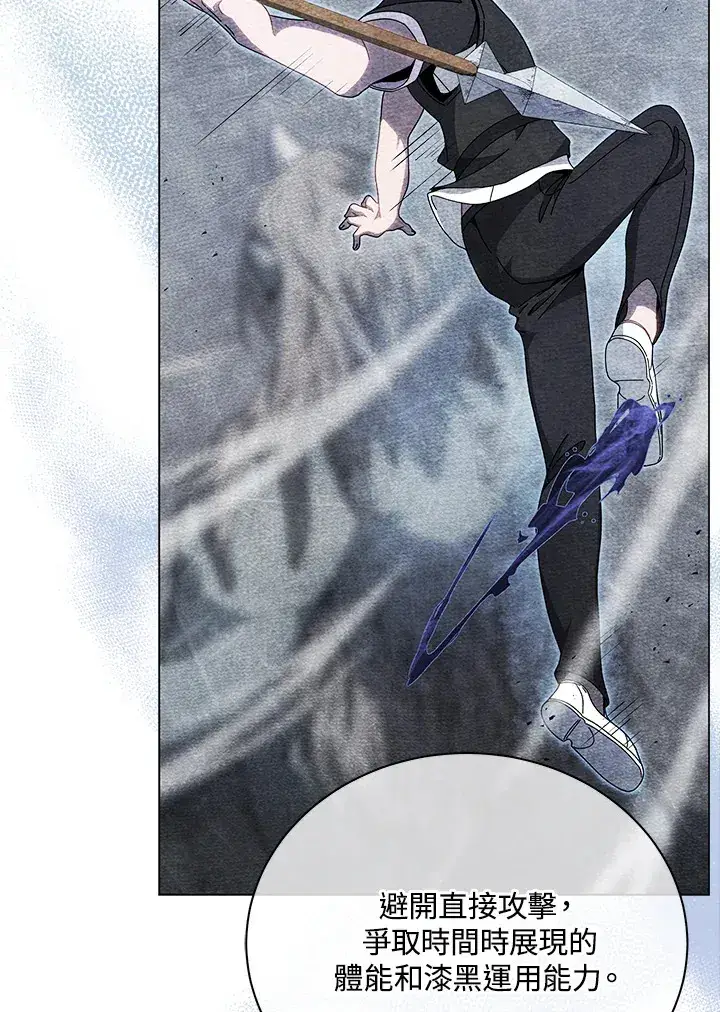 《死灵术师学院的召唤天才》第43话图122