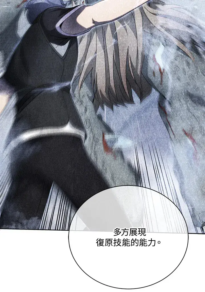 《死灵术师学院的召唤天才》第43话图125