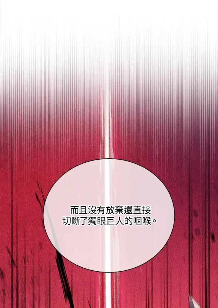 《死灵术师学院的召唤天才》第43话图126